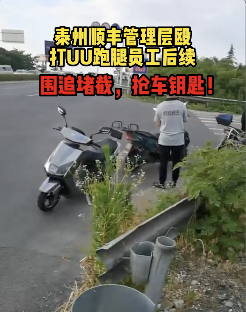 顺丰同城管理人员殴打UU跑腿员工，UU跑腿称或为商业竞争引起关于爱好的英语对话2023已更新(微博/今日)关于爱好的英语对话