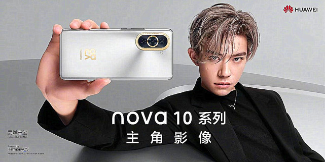 华为Nova10双机逐渐清晰：前置双摄＋100W快充