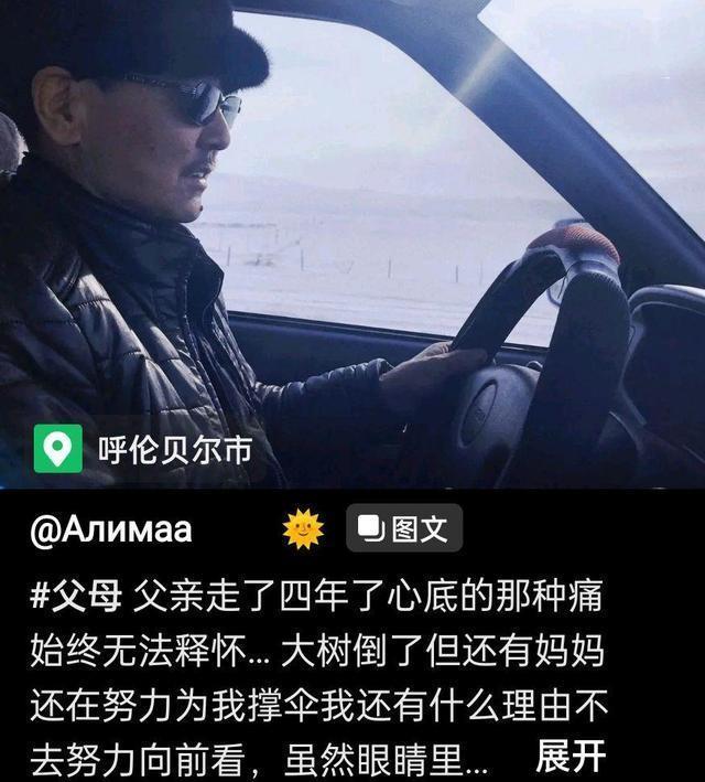 30岁歌手阿丽玛因车祸离世,曾怀念去世的父亲,最后发文成为遗言