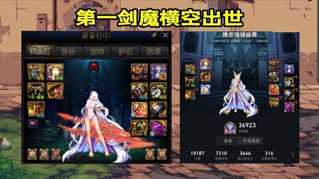 dnf改9青面修罗搭配红20光剑轻松登顶第一剑魂