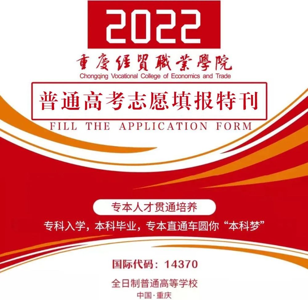 高考報志愿截止日期_2024高考志愿填報時間和截止時間_高考志愿截止日期