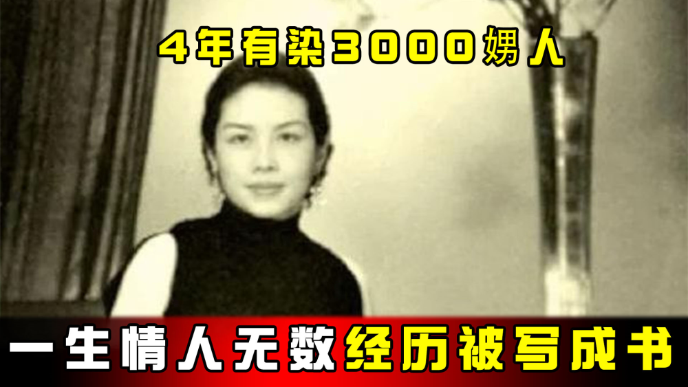 民国奇女子28岁跳海寻死 死前留下自传情书 4年有染3000娚人 腾讯新闻