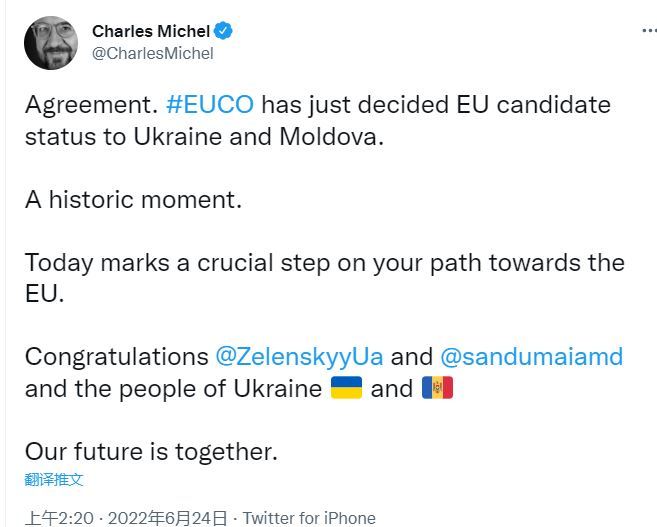 乌克兰正式成为欧盟候选国，等候国提醒“不要抱幻想”002126银轮股份