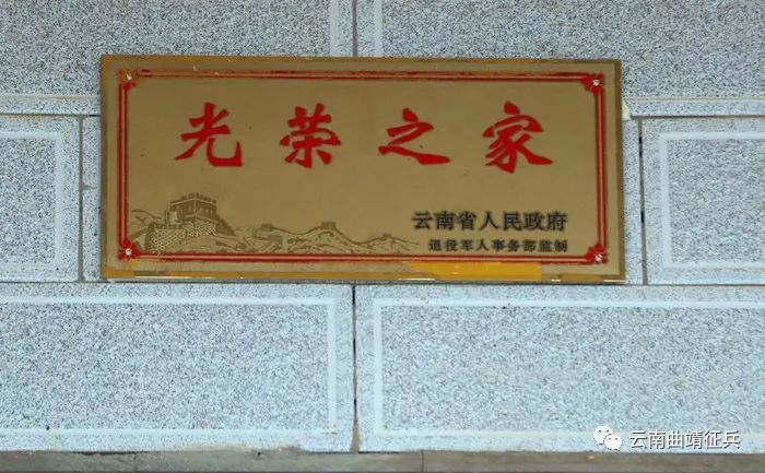 光荣曲靖一家三代从戎参军接力报效祖国