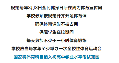 体育纳入高考的好处_教育部回应体育纳入中考_体育什么时候纳入高考