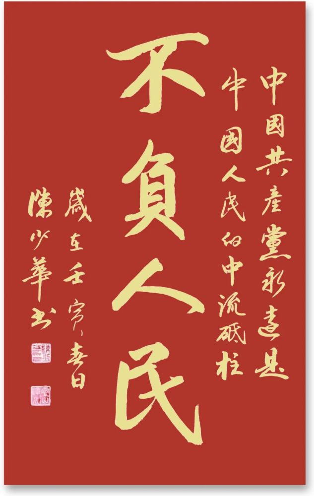 书法家陈少华作品多少钱(陈少华书法价格)-书法家陈少华联系方式,书法家陈少华作品多少钱(陈少华书法价格)-书法家陈少华联系方式,书法家陈少华,第1张