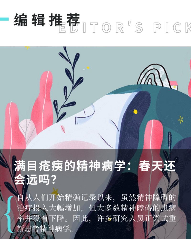 DSM vs.RDoC：精神病学的诊断如何革新？_腾讯新闻