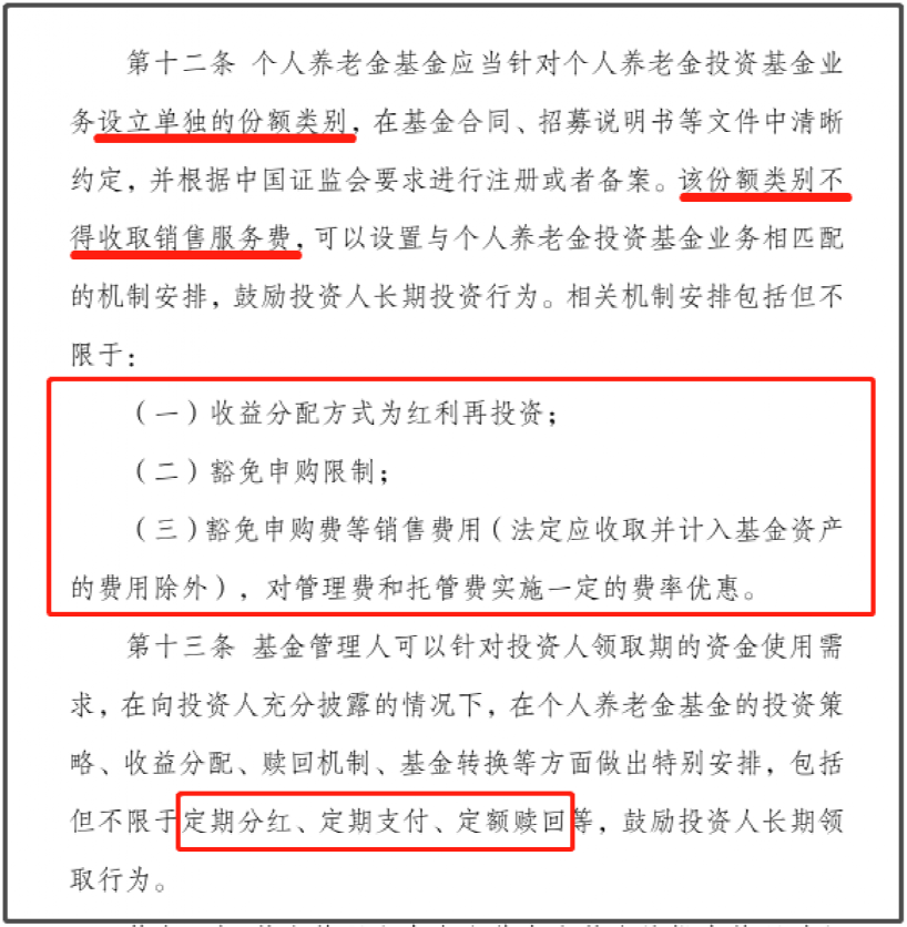 个人养老金怎么买公募基金？可投资的基金产品有哪些？监管规则来了稥港黄色电子书