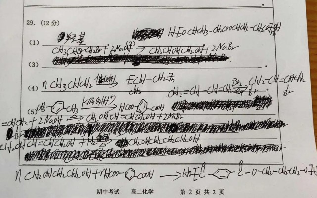 像上面的试卷,老师看到就很头疼:"卷子涂改成这样,还怎么让老师在缝隙