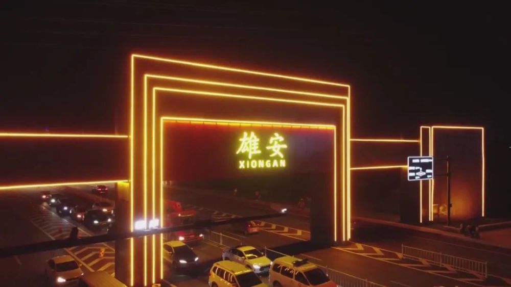 微游河北乐享身边的美未来之城大美雄安