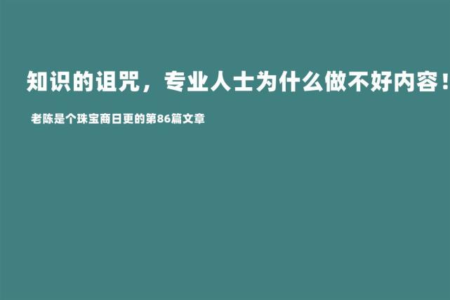 知识的诅咒.可能有很多人都没有听过这个概念!