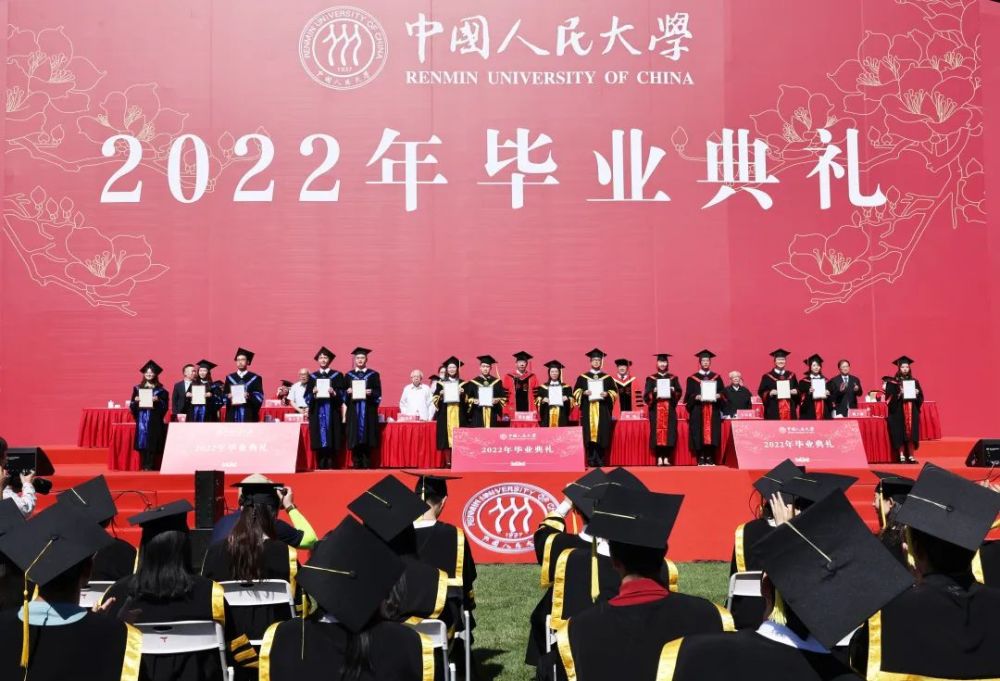 中國人民大學2022年畢業典禮舉行_騰訊新聞