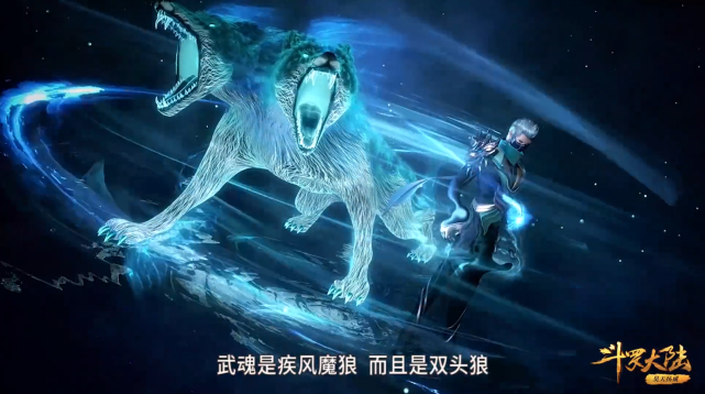 第六位,风笑天风笑天是神风学院战队的队长,他的武魂是疾风双头狼,是