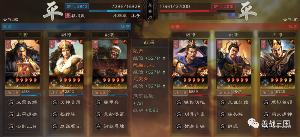 【斥候】朵思大王、Sp董卓、三英戰(zhàn)呂布：云事件戰(zhàn)法/新武將物理九年級全一冊知識點