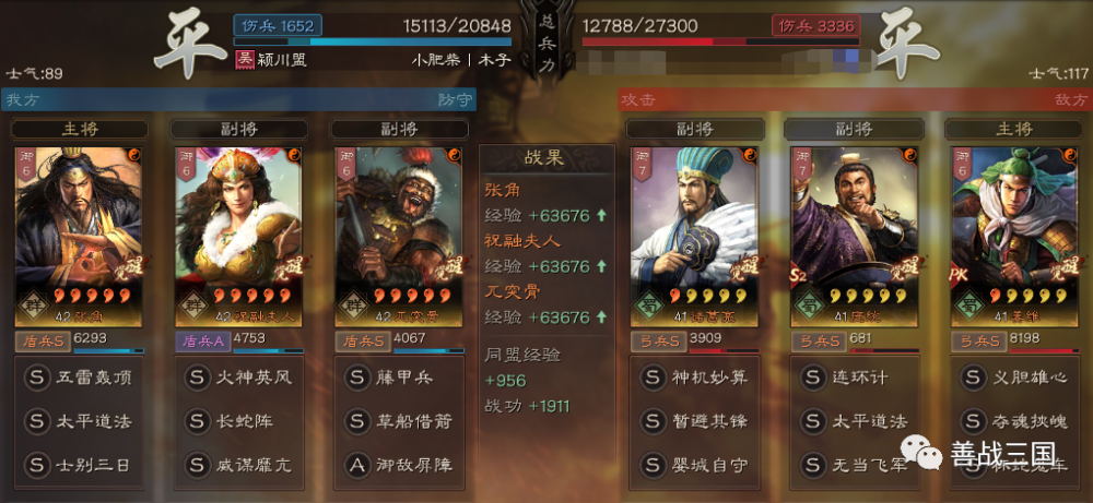 【斥候】朵思大王、Sp董卓、三英戰(zhàn)呂布：云事件戰(zhàn)法/新武將物理九年級全一冊知識點