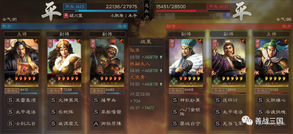 【斥候】朵思大王、Sp董卓、三英戰(zhàn)呂布：云事件戰(zhàn)法/新武將物理九年級全一冊知識點