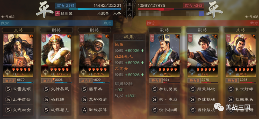 【斥候】朵思大王、Sp董卓、三英戰(zhàn)呂布：云事件戰(zhàn)法/新武將物理九年級全一冊知識點