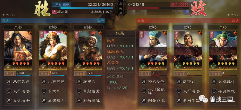 【斥候】朵思大王、Sp董卓、三英戰(zhàn)呂布：云事件戰(zhàn)法/新武將物理九年級全一冊知識點