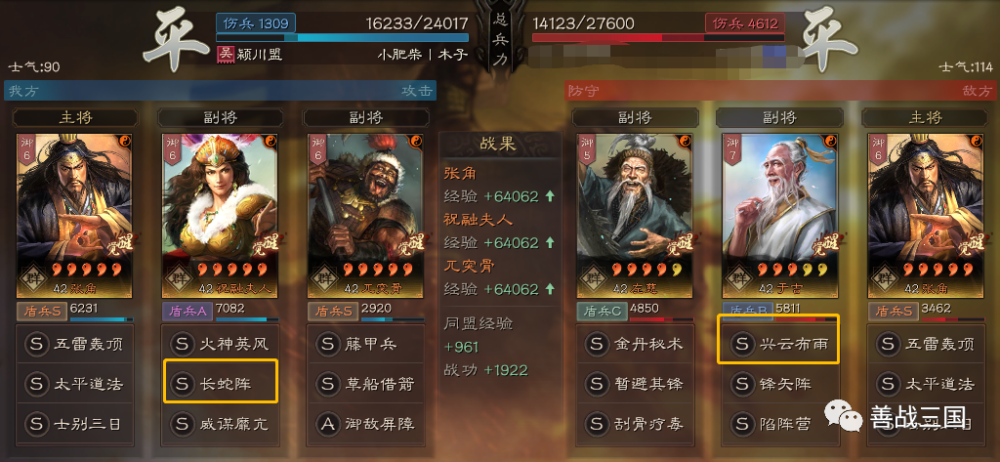 【斥候】朵思大王、Sp董卓、三英戰(zhàn)呂布：云事件戰(zhàn)法/新武將物理九年級全一冊知識點
