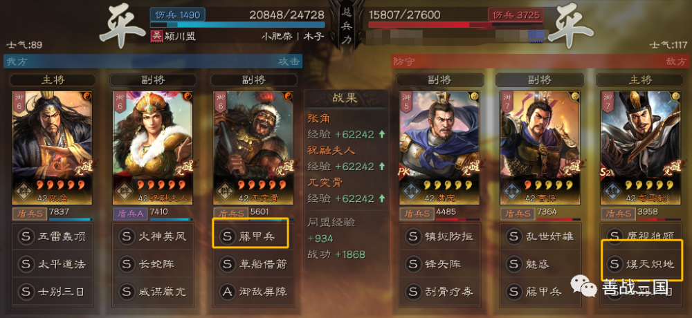 【斥候】朵思大王、Sp董卓、三英戰(zhàn)呂布：云事件戰(zhàn)法/新武將物理九年級全一冊知識點