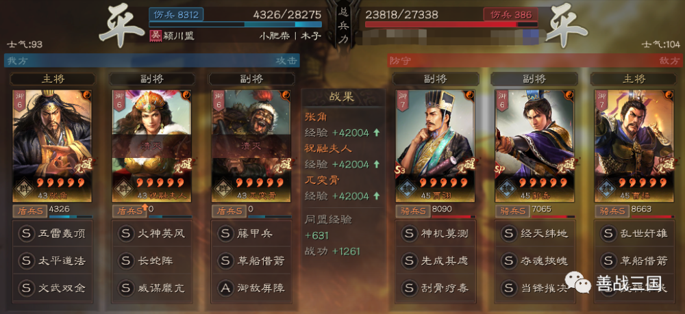 【斥候】朵思大王、Sp董卓、三英戰(zhàn)呂布：云事件戰(zhàn)法/新武將物理九年級全一冊知識點