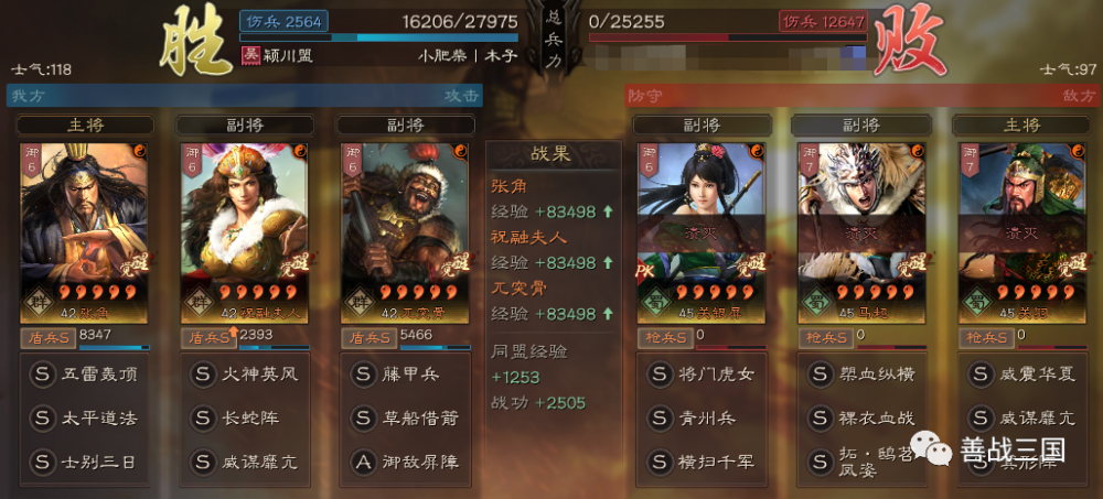 【斥候】朵思大王、Sp董卓、三英戰(zhàn)呂布：云事件戰(zhàn)法/新武將物理九年級全一冊知識點