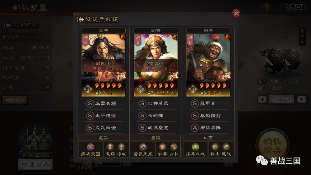 【斥候】朵思大王、Sp董卓、三英戰(zhàn)呂布：云事件戰(zhàn)法/新武將物理九年級全一冊知識點