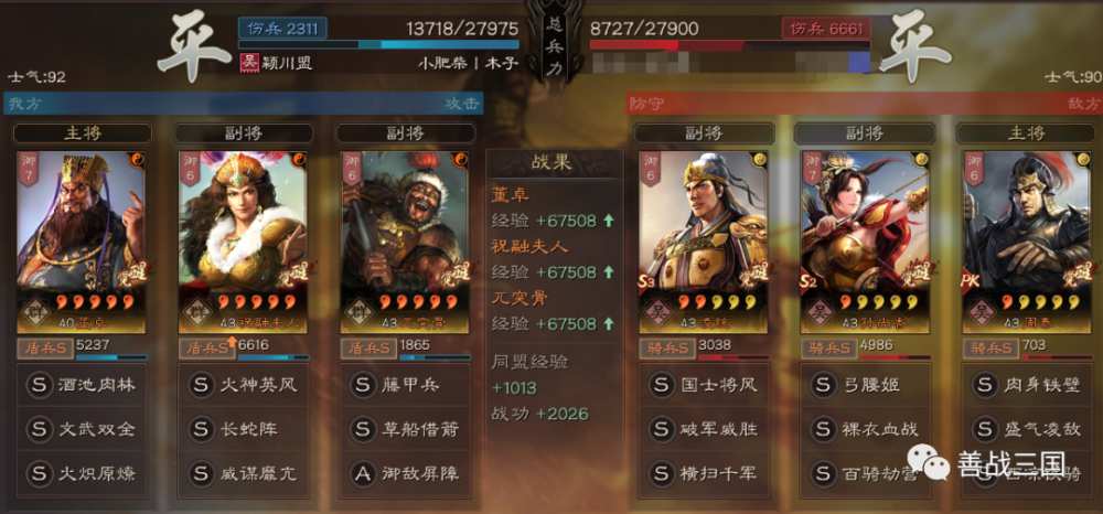 【斥候】朵思大王、Sp董卓、三英戰(zhàn)呂布：云事件戰(zhàn)法/新武將物理九年級全一冊知識點