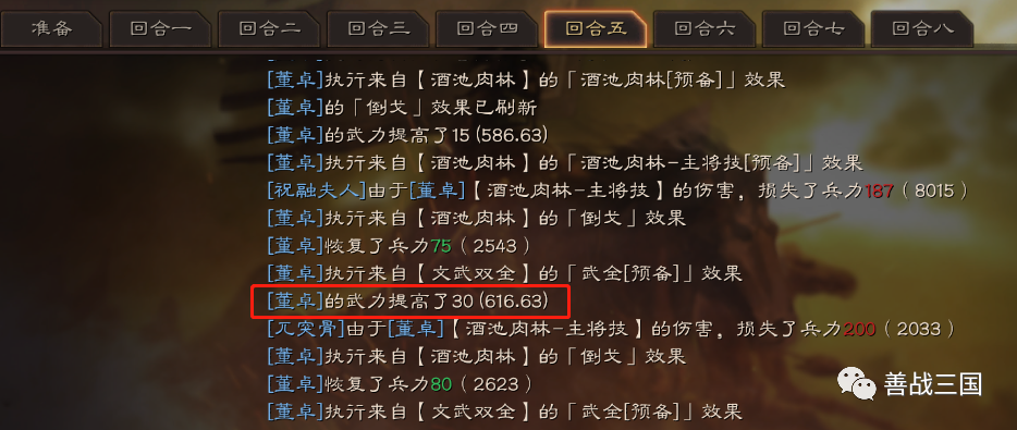 【斥候】朵思大王、Sp董卓、三英戰(zhàn)呂布：云事件戰(zhàn)法/新武將物理九年級全一冊知識點