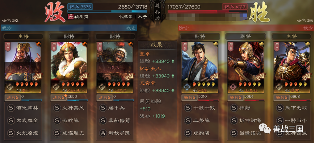 【斥候】朵思大王、Sp董卓、三英戰(zhàn)呂布：云事件戰(zhàn)法/新武將物理九年級全一冊知識點