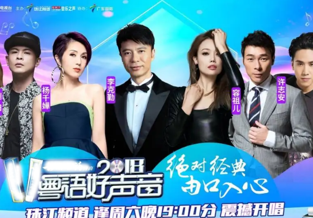 粤港两地艺人携手合作,广东电视珠江台成为了真正的大湾区电视台插图4