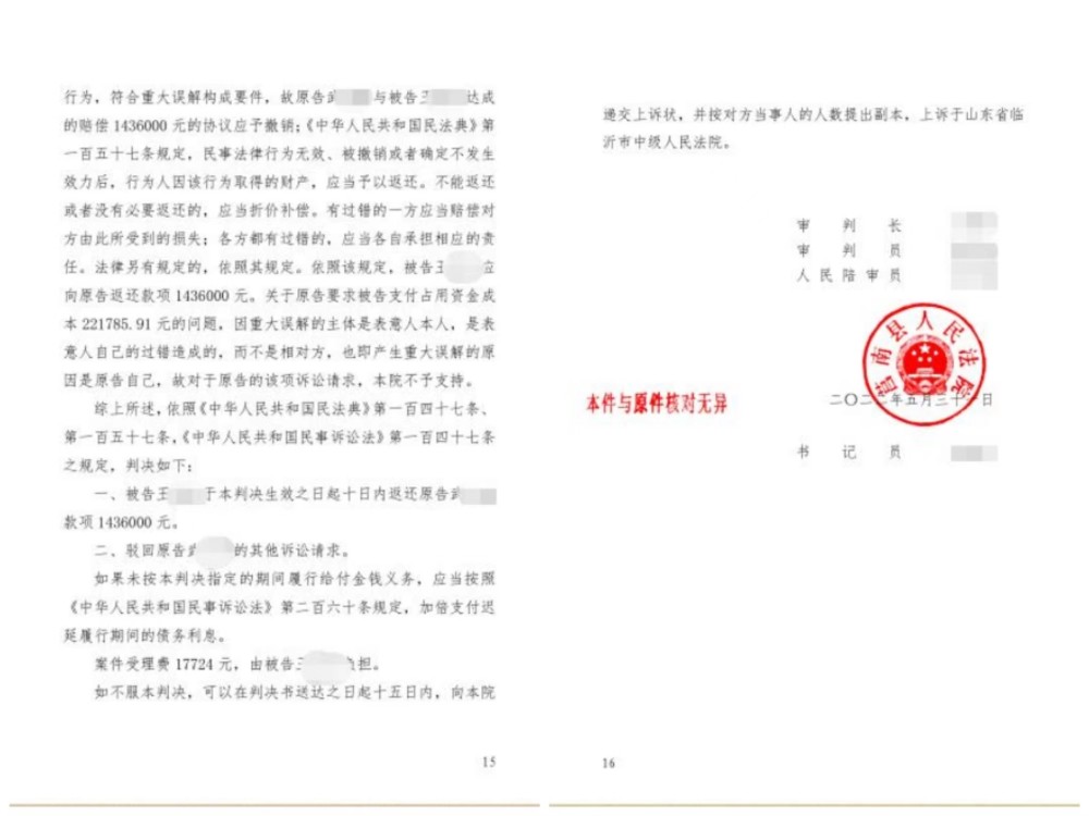 私企老板与交警冲突后赔143万获谅解，被公诉后讨要赔偿获法院支持(图1)