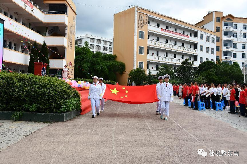 【教育】点燃青春梦想 铸就人生辉煌——黄平县湖里中学隆重举行2022