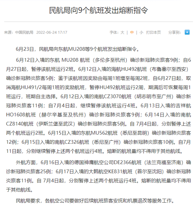 警惕！深圳新增5＋2，详情公布！多地铁站停运，福田凌晨四通告！检出阳性，暂停！暂停！97例确诊，紧急熔断！北京中小学返校时间定了_腾讯新闻