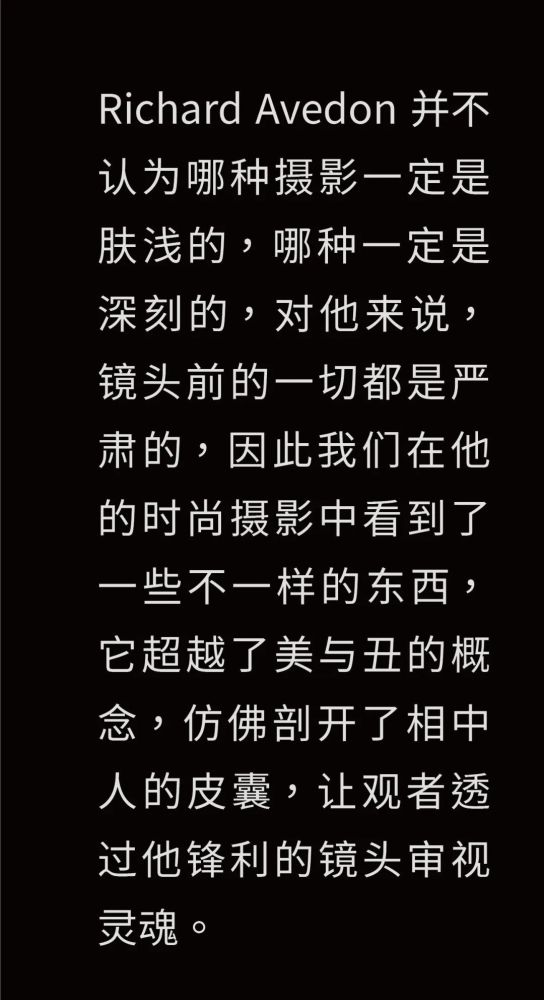 时尚文化legend100经典传奇录richardavedon镜头下的现实与谎言