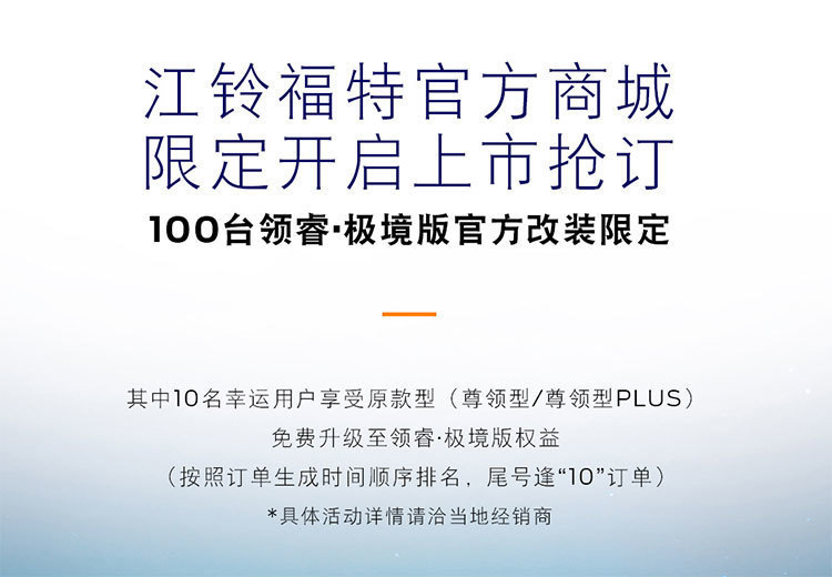 全新一代欧蓝德：愚者维护，智者颠覆