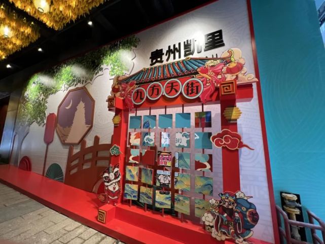 凯里最大的城市综合体"九方天街"荣耀开街