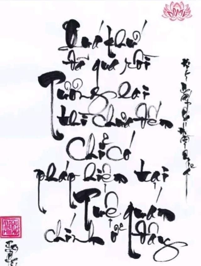 越南书法,怎么看都觉得别扭,还好当年中文没被拼音替代,来看看