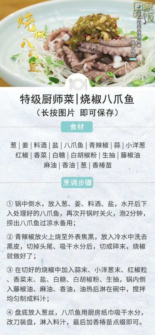 夏天好胃口,全靠有它们!清爽不油腻,解暑又解馋!