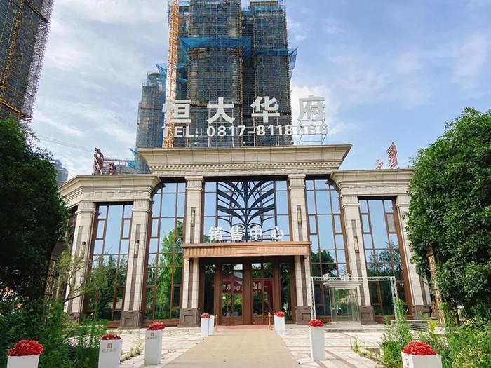 南充恒大华府何时复工7月30日前将复工修建