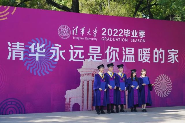 青春啟航清華大學2022年本科生畢業典禮舉行