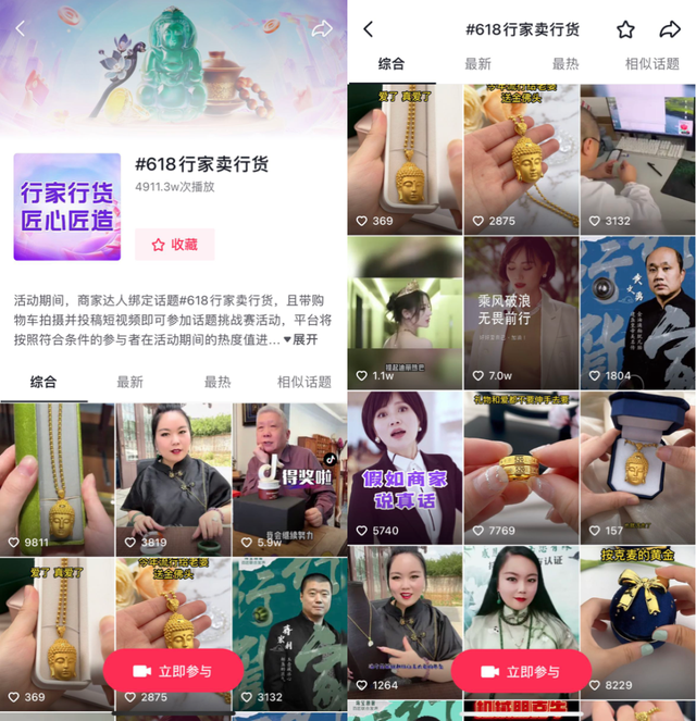 618大促全网火拼，珠宝潮奢打开格局柳州市委原书记挨查2023已更新(网易/头条)