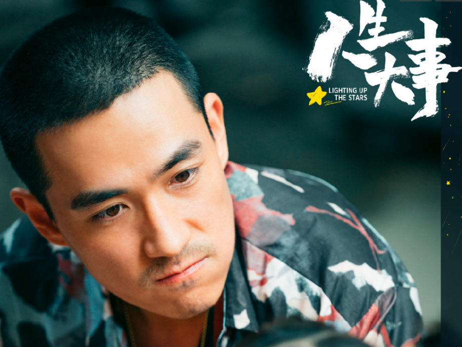 朱一龙终于挑对了电影人生大事笑点哭点齐飞刻画人性温暖