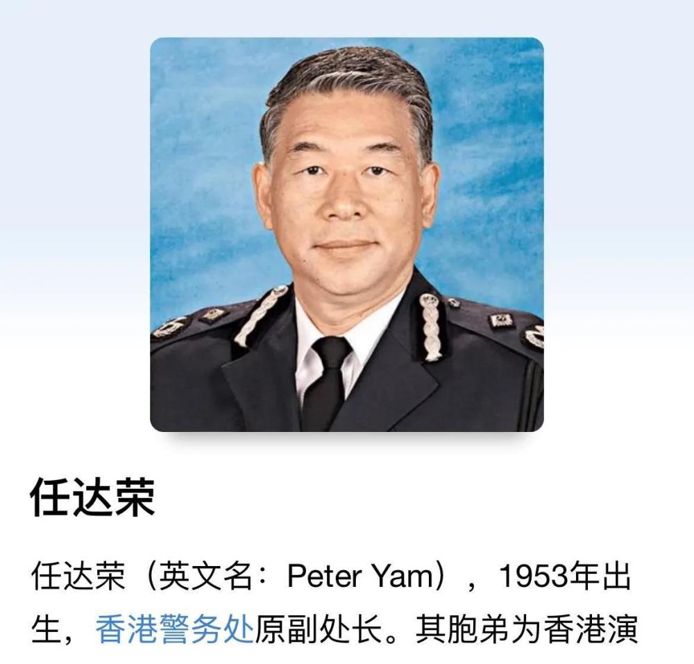 1990年任达荣获得英国警察长期服务奖章,六年后升为总警司,直到2007