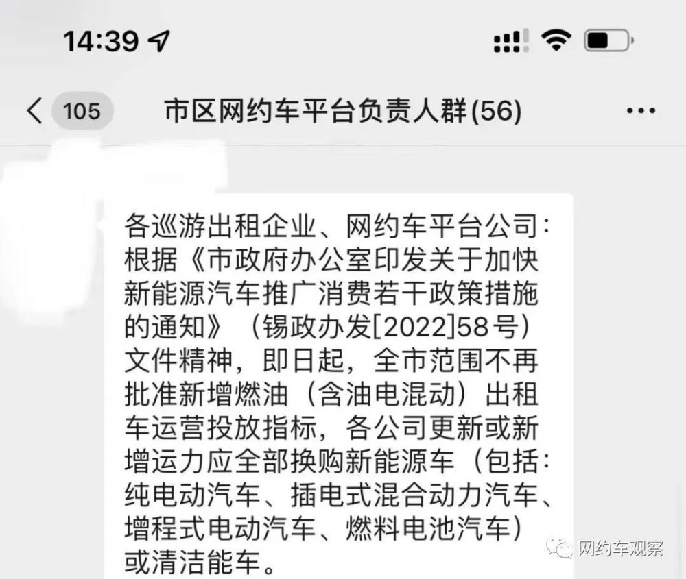 网约车全面新能源车？租赁公司公告知书，不推荐使用新能源汽车！