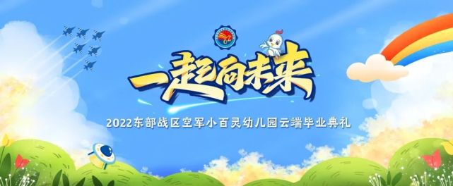 扬帆起航正当时,幼小衔接助成长!毕业快乐,向未来出发!