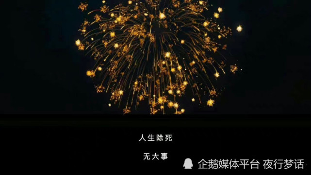 《人生大事》:人生,除了生死,都是擦伤