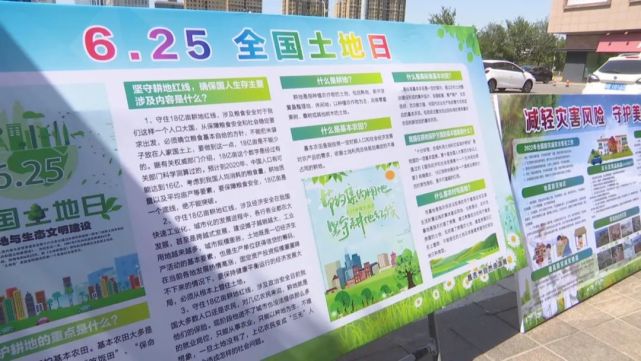 用地的重大意义和作用向市民宣传耕地保护发放宣传手册等方式摆放宣