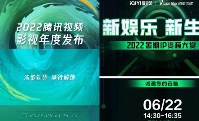 腾讯招商会海报被指难看,肖战罗云熙未能幸免