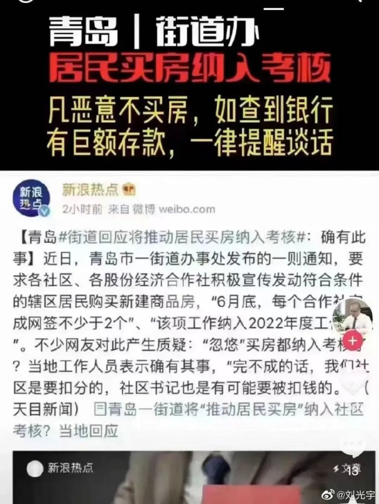 恶意不买房，查到银行有巨额存款，一律提醒谈话！-严莉莉-谷姐靓号网
